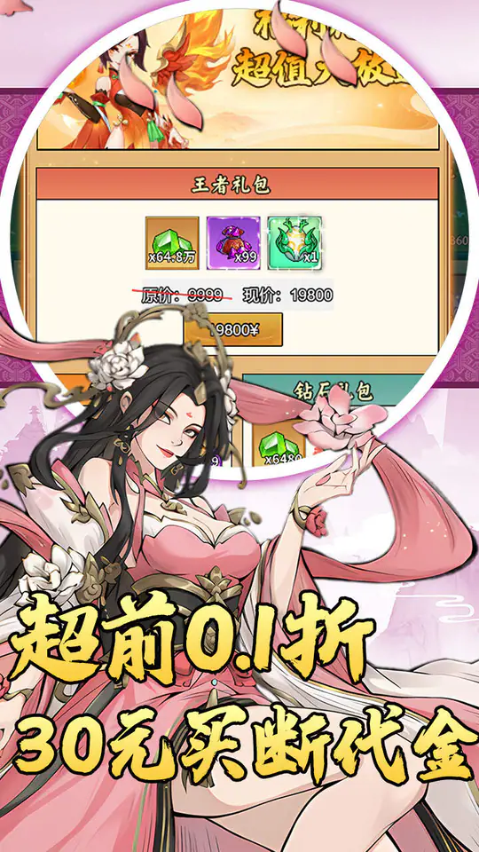 仙迹(0.1折砍树百元买断)游戏截图1