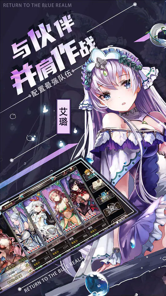 苍蓝境界(0.1折每日64800代币)游戏截图1