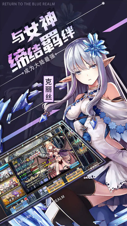 苍蓝境界(0.1折每日64800代币)游戏截图3
