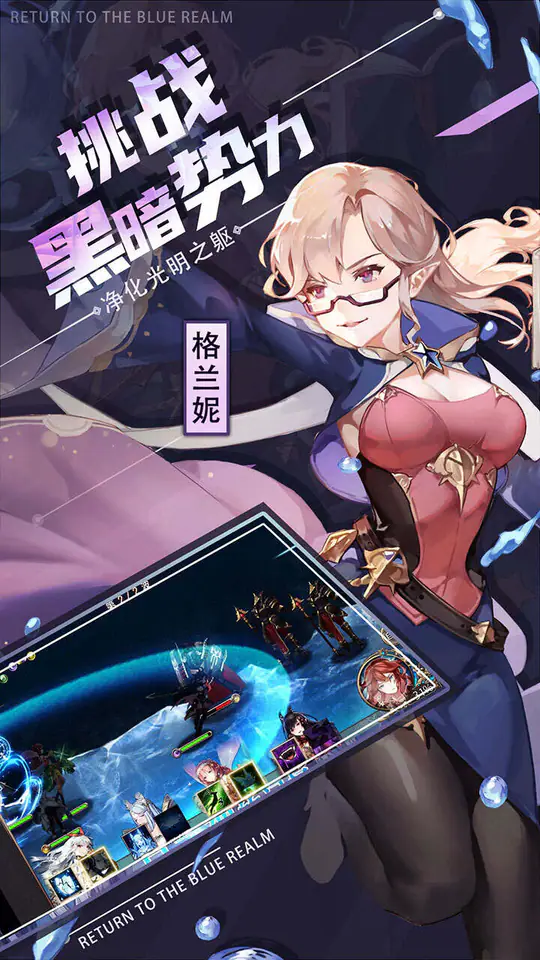 苍蓝境界(0.1折每日64800代币)游戏截图4