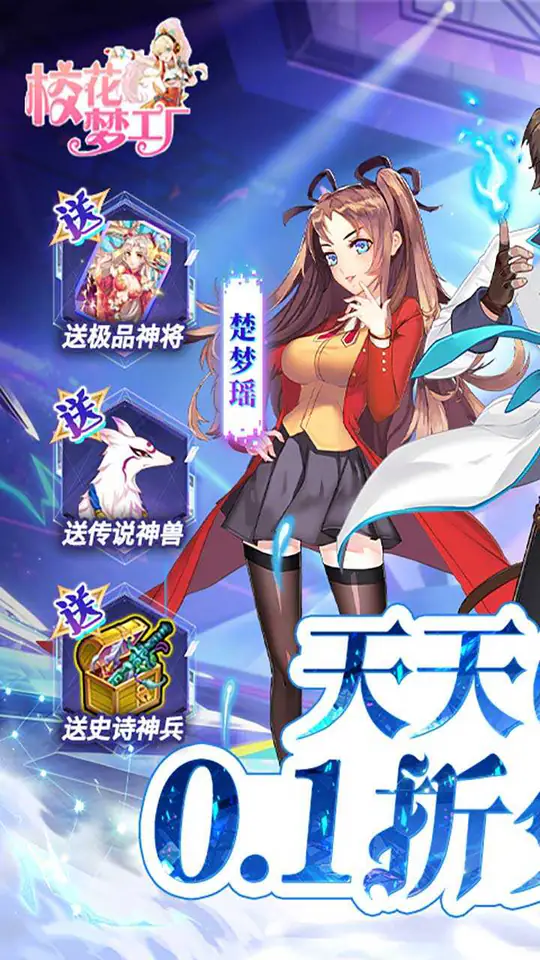 校花梦工厂(内置0.1折免费版)游戏截图1