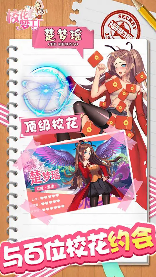 校花梦工厂(内置0.1折免费版)游戏截图3
