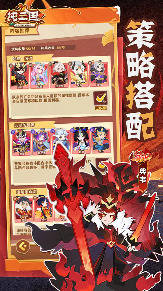 纯三国(0.1折剪纸三国)游戏截图4