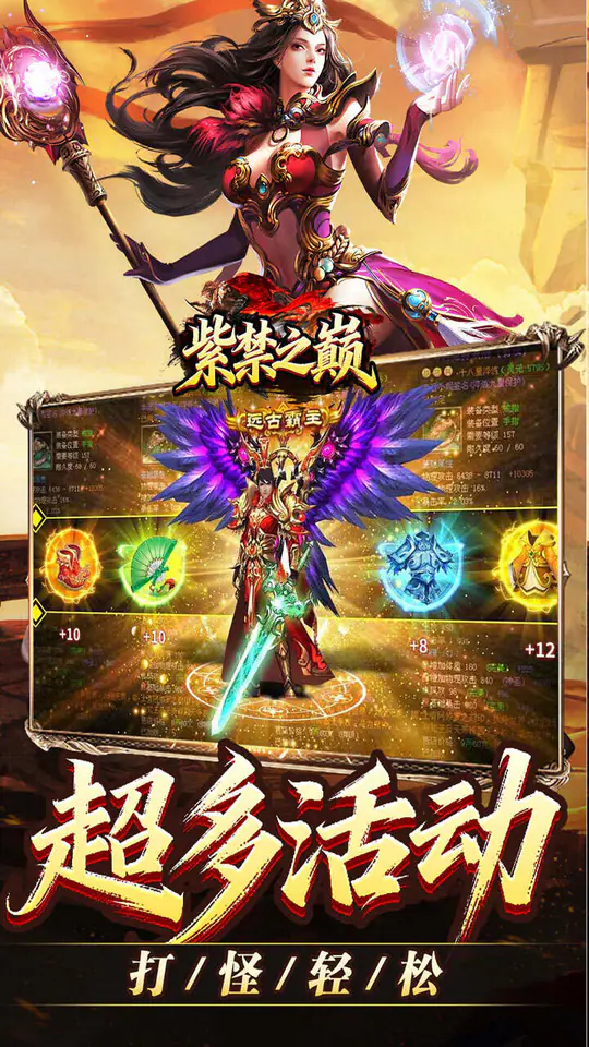 禁地之战(马年火龙神器)游戏截图3