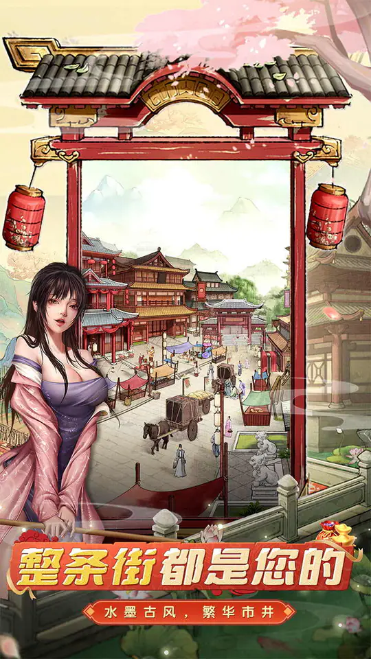 大当家之路(0.1折红包版)游戏截图2