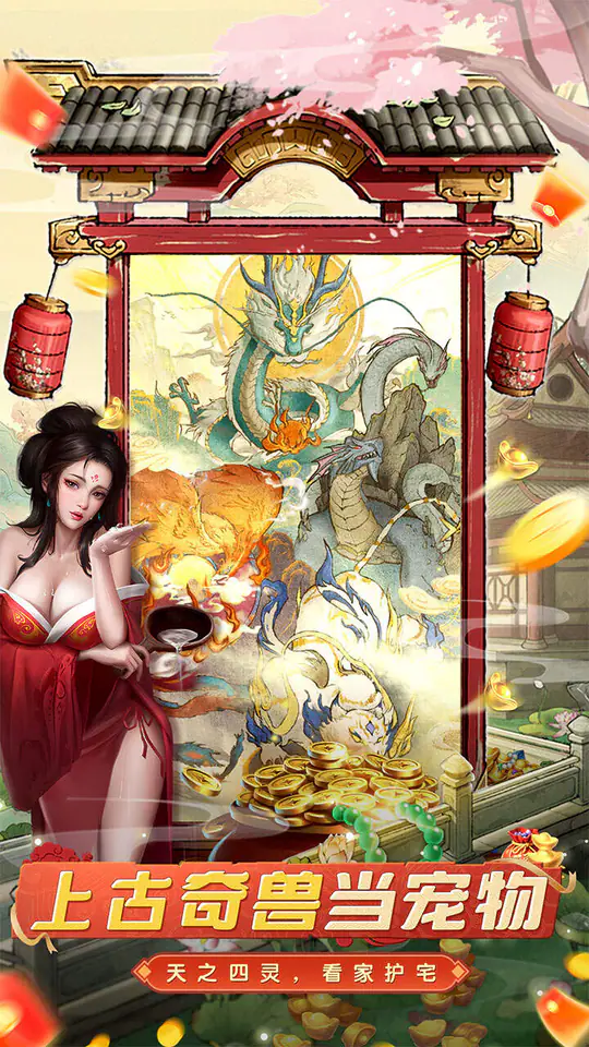 大当家之路(0.1折红包版)游戏截图5