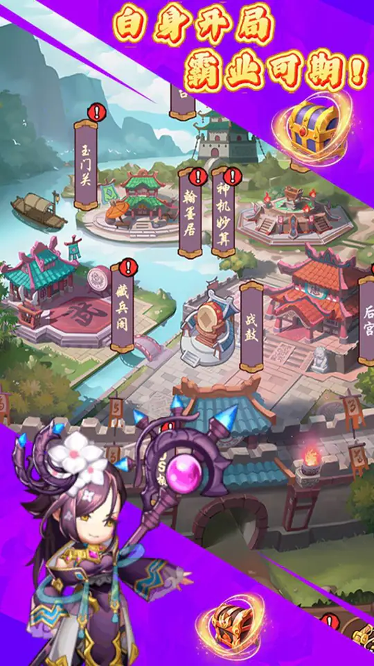 天下策(0.1折30元无限代金券)游戏截图4