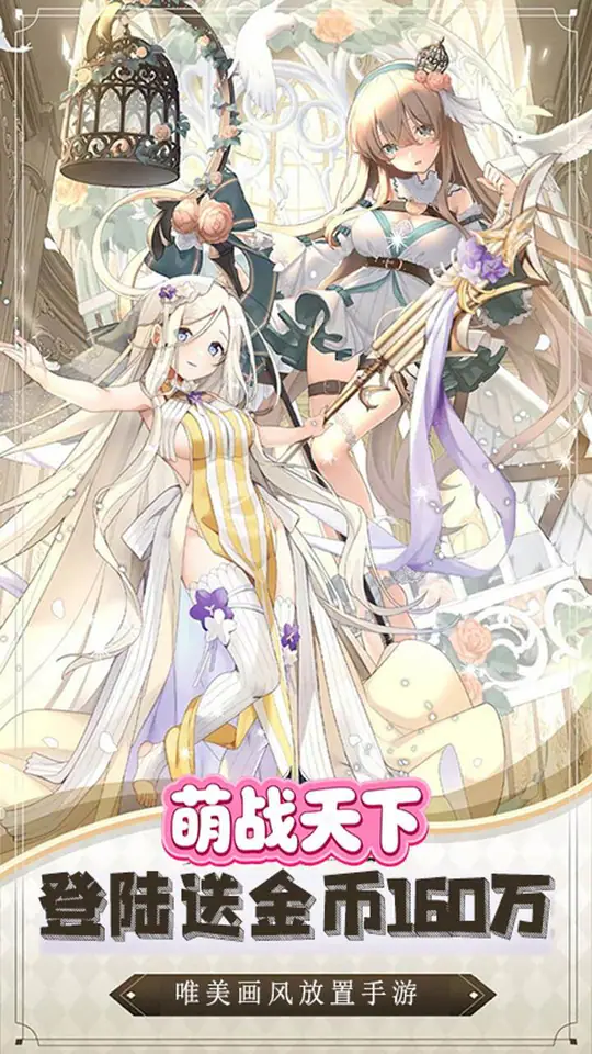 萌战天下(0.05折伏妖物语)游戏截图1