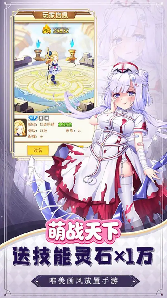 萌战天下(0.05折伏妖物语)游戏截图2