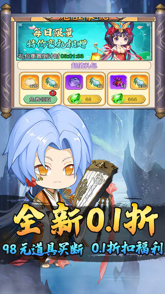 热血格斗(0.1折御剑买断版)游戏截图2
