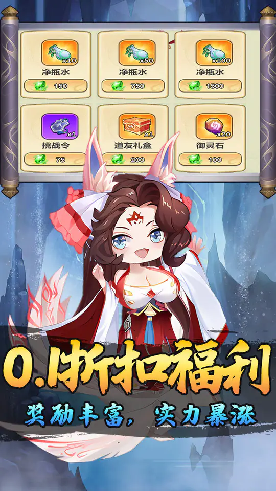 热血格斗(0.1折御剑买断版)游戏截图4