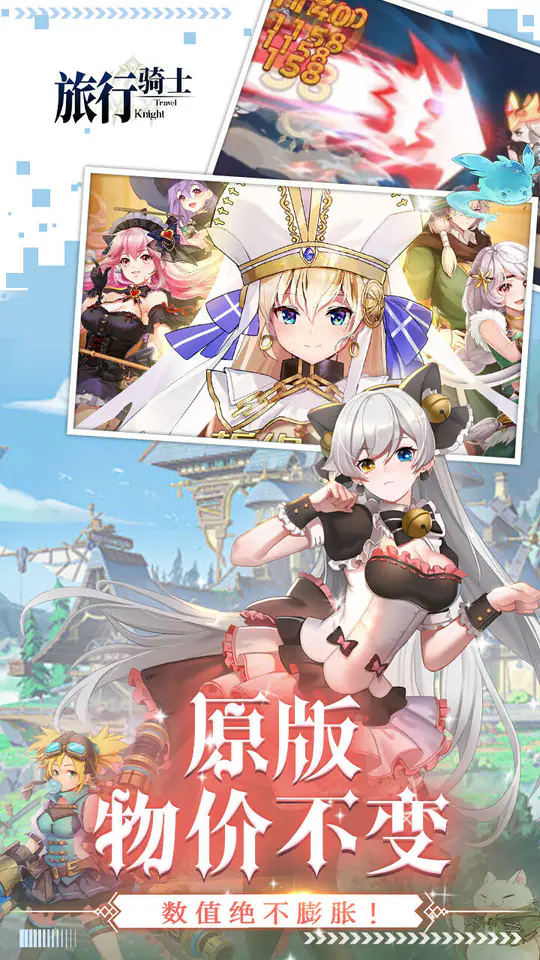 旅行骑士(0.05折1.5W免费版)游戏截图5