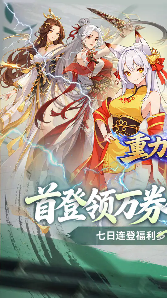 重力光球(0.05折次日送限定时装)游戏截图1
