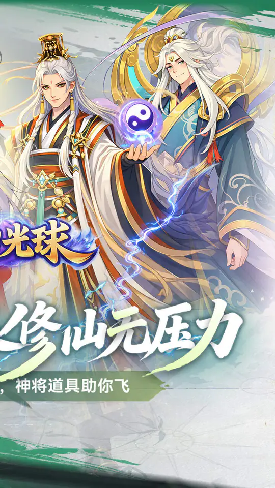 重力光球(0.05折次日送限定时装)游戏截图2