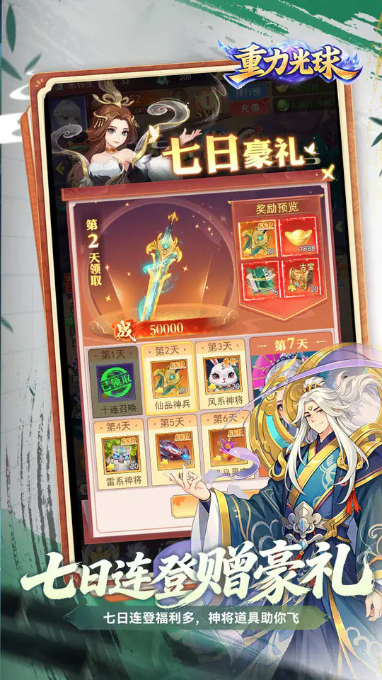 重力光球(0.05折次日送限定时装)游戏截图3