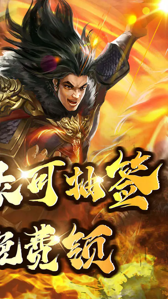 大秦帝国风云录(0.1折一统天下)游戏截图2