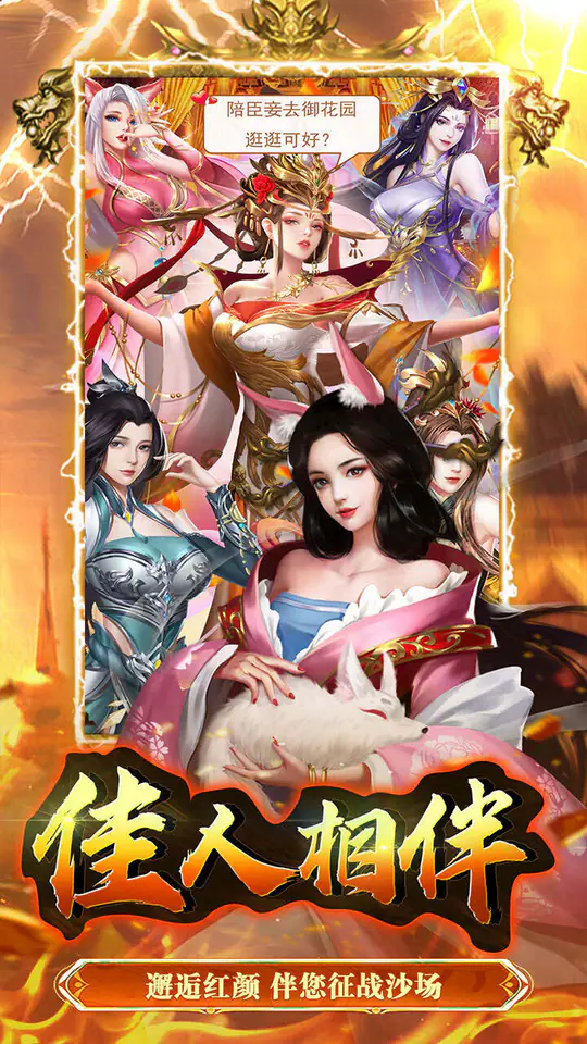 大秦帝国风云录(0.1折一统天下)游戏截图4