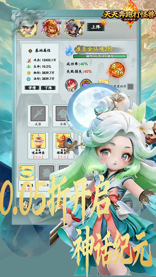 天天奔跑打怪兽(0.05折代金版)游戏截图2