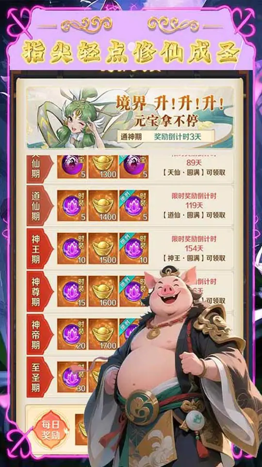 梦西游(0.1折踏碎凌)游戏截图5