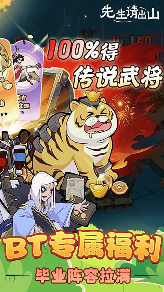 先生请出山(免费版)游戏截图4