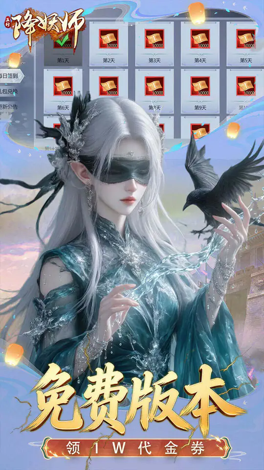 五行降妖师(0.1折免费送代金)游戏截图2