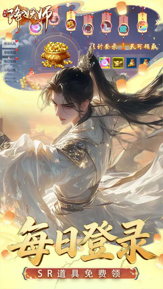 五行降妖师(0.1折免费送代金)游戏截图3