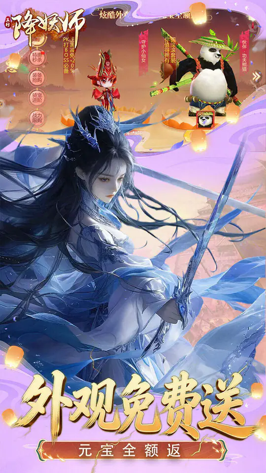 五行降妖师(0.1折免费送代金)游戏截图4