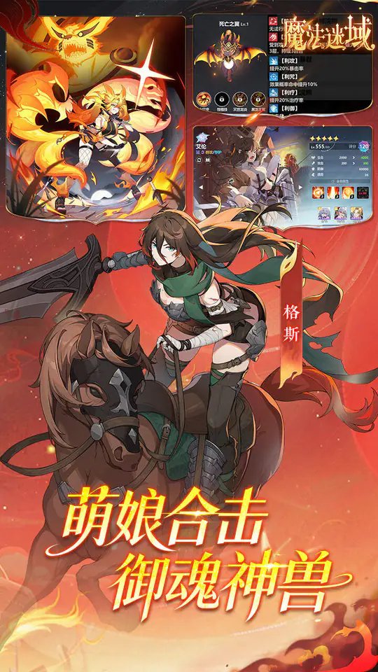 魔法迷域(登录送千抽)游戏截图2
