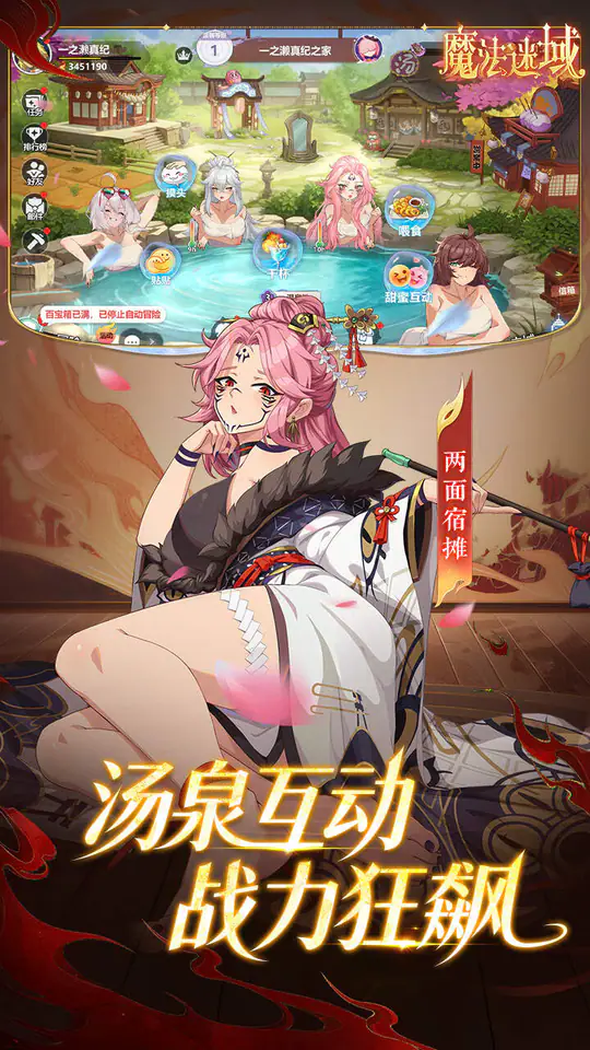 魔法迷域(登录送千抽)游戏截图3