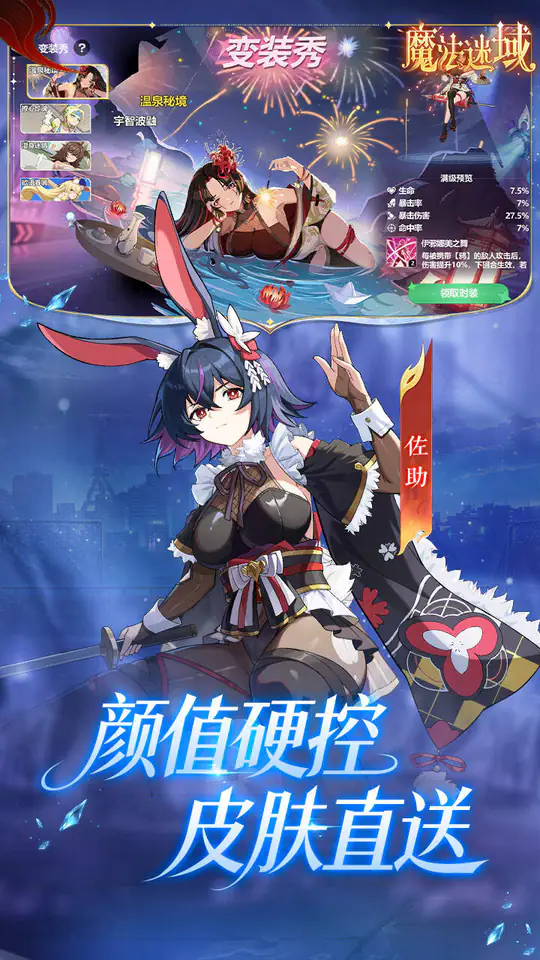 魔法迷域(登录送千抽)游戏截图4
