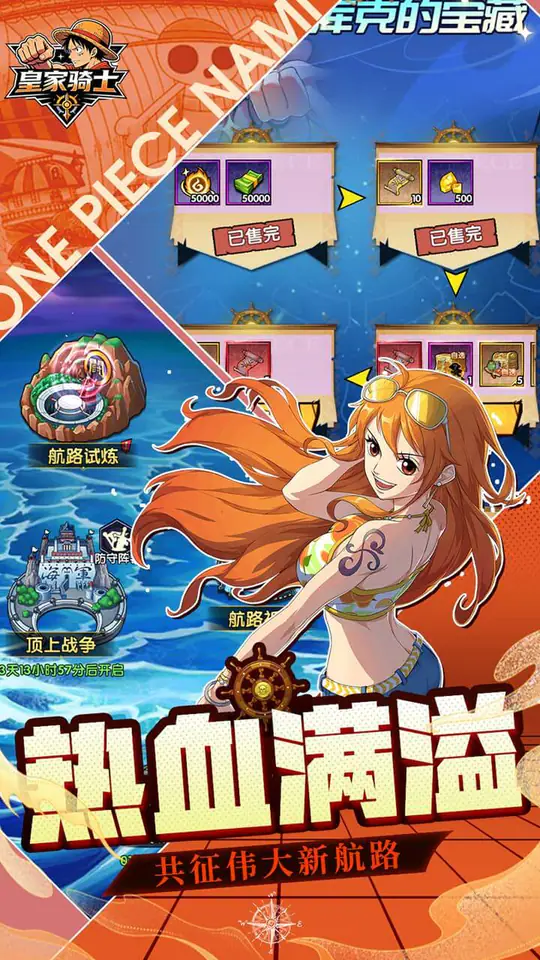 皇家骑士(0.1折航海大冒险)游戏截图3