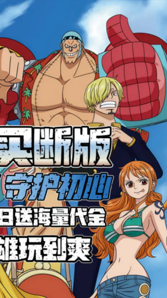 世界守卫军(0.1折日送代金买断版)游戏截图2
