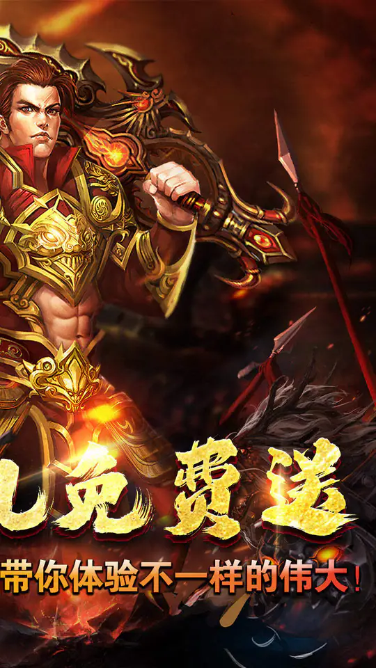王者之战(金马战歌神器)游戏截图2