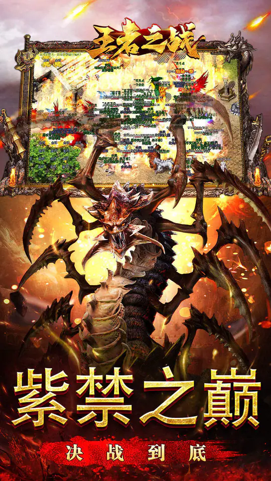 王者之战(金马战歌神器)游戏截图5