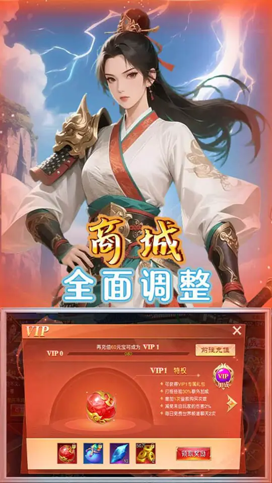 天封城(0.1折30元无限代金)游戏截图3