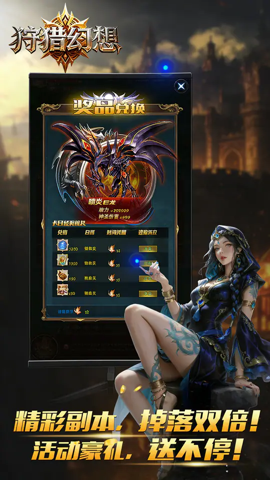 狩猎幻想(内置0.05折)游戏截图4