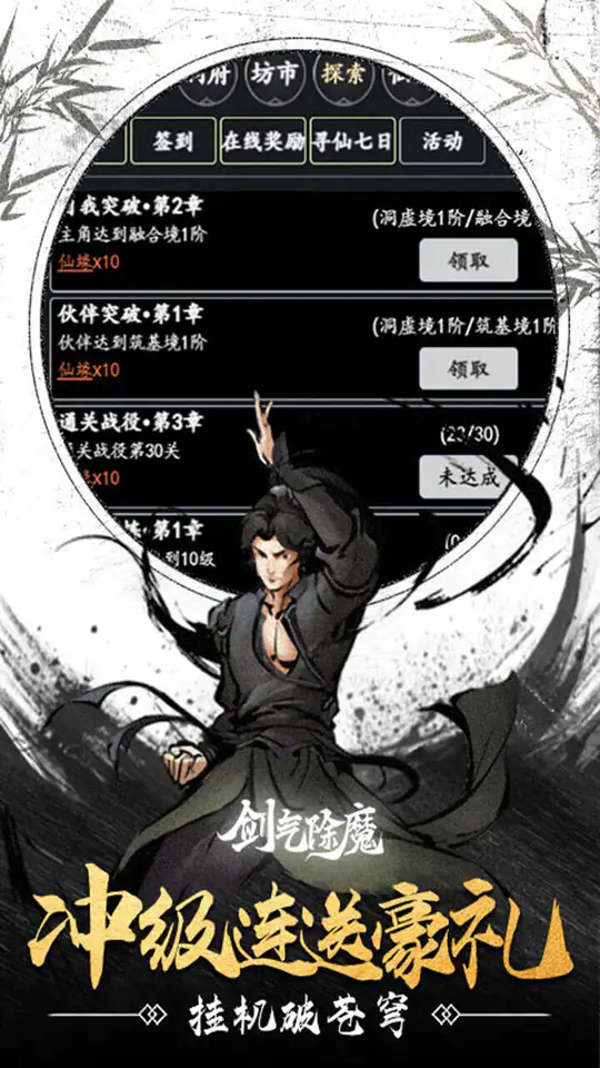剑气除魔(0.1折经典MUD)游戏截图5