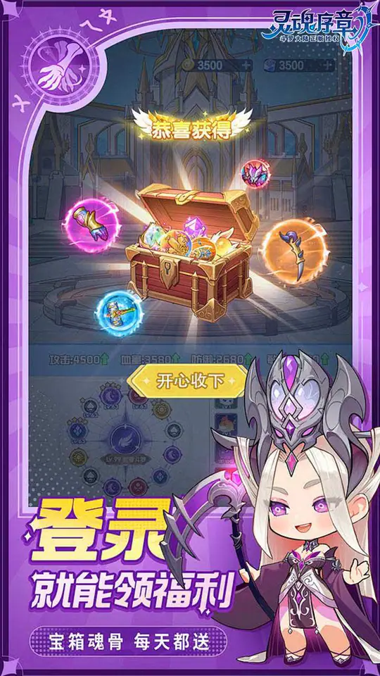 灵魂序章(极速版)游戏截图5