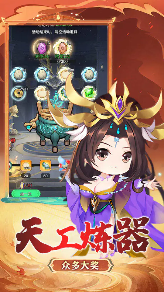 刀剑演武(0.1折买断版)游戏截图5