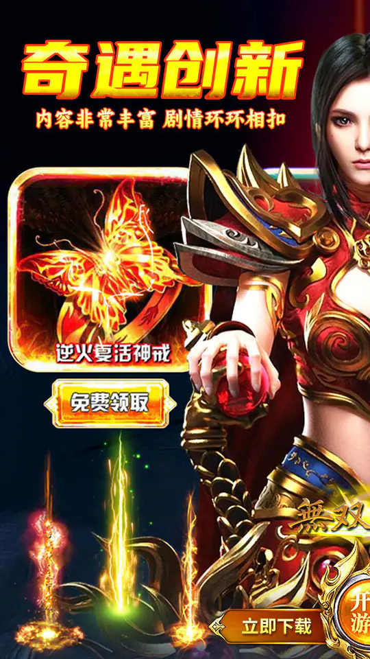 无双战车(天天1000免费版)游戏截图1