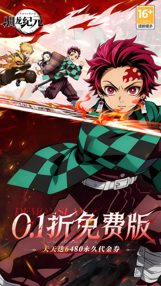 驯龙纪元(0.1折免费版)游戏截图1