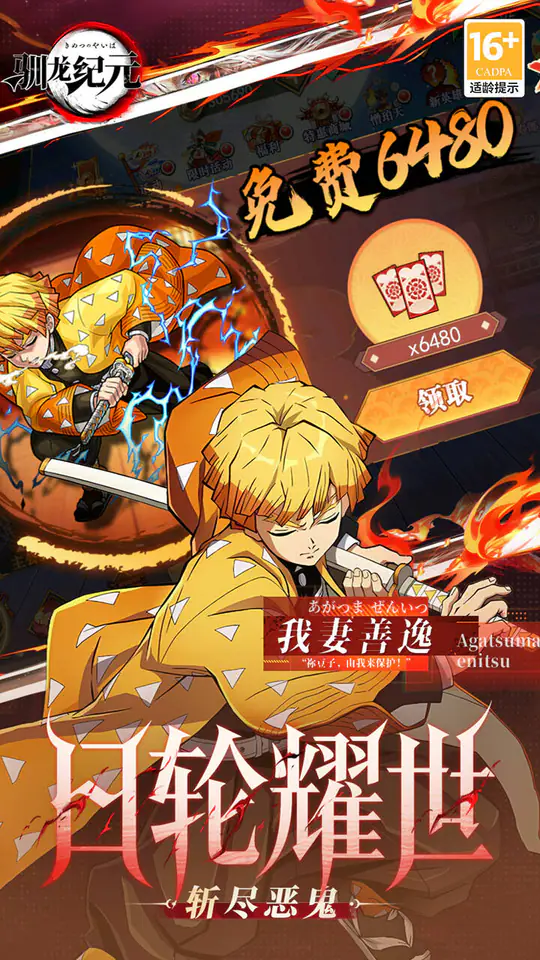 驯龙纪元(0.1折免费版)游戏截图4