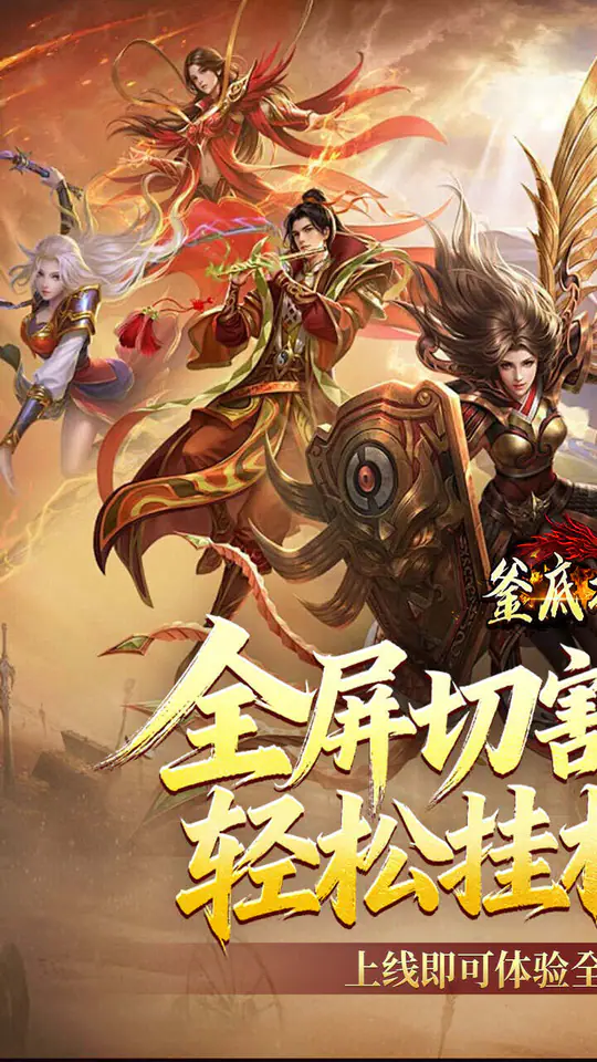 釜底抽薪(全屏切割爽爆充)游戏截图1