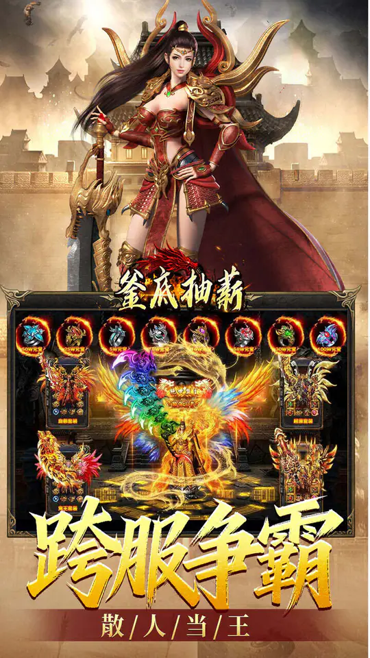 釜底抽薪(全屏切割爽爆充)游戏截图5