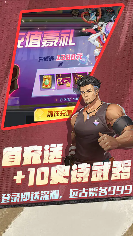 热血格斗(0.1折大额返利)游戏截图2