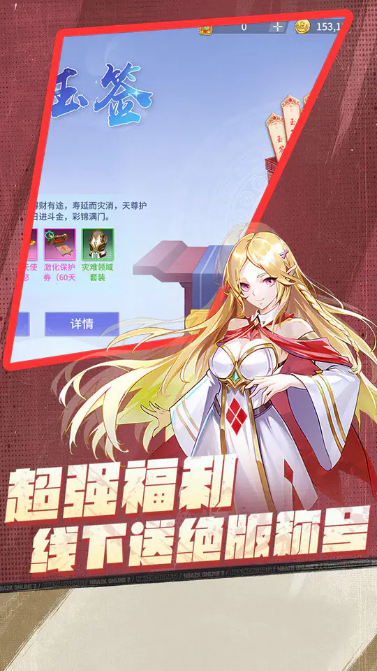 热血格斗(0.1折大额返利)游戏截图3
