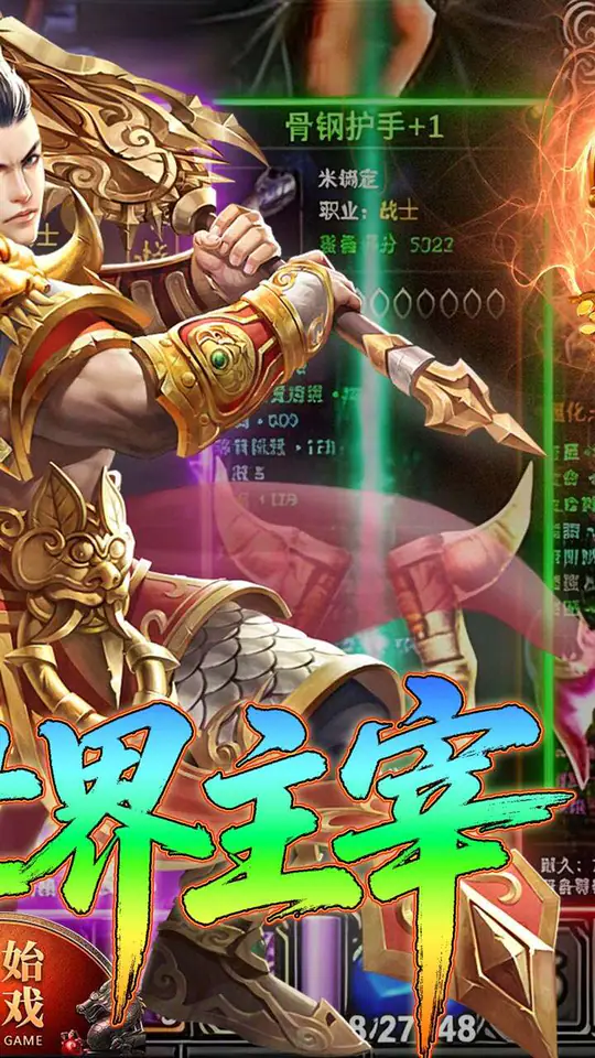 屠龙圣域(福利无限刀)游戏截图2