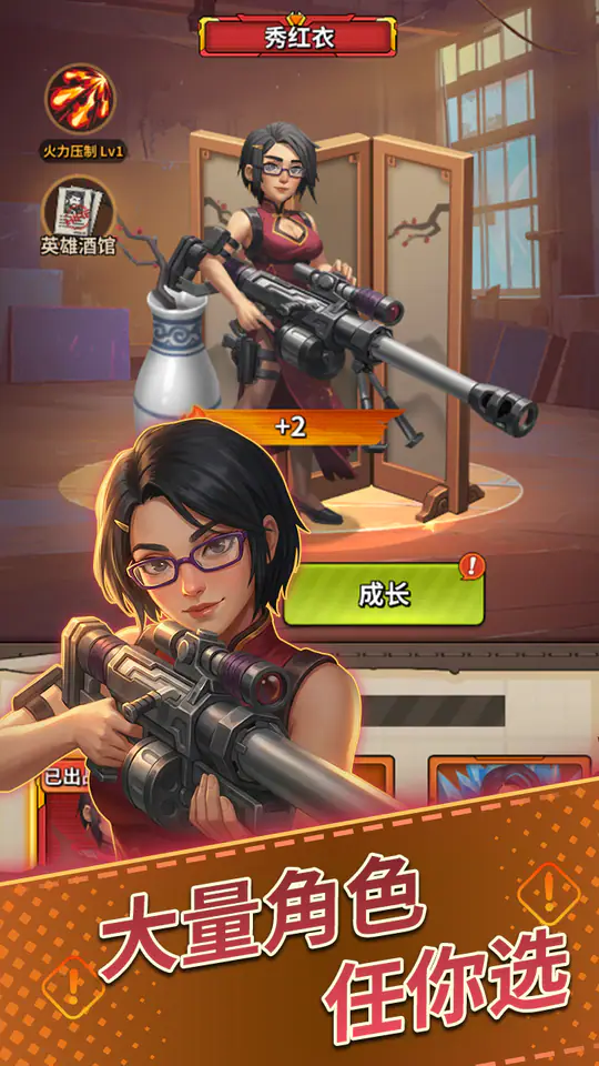 据点守卫(内置0.1折免费版)游戏截图3