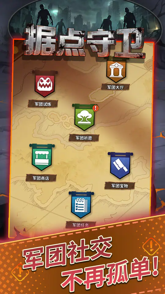 据点守卫(内置0.1折免费版)游戏截图4