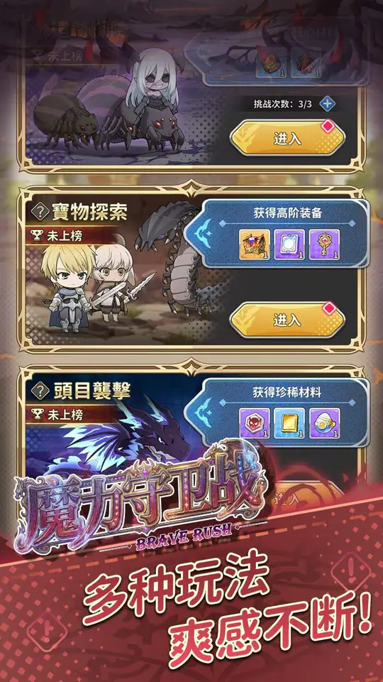 魔力守卫战(内置1折)游戏截图5
